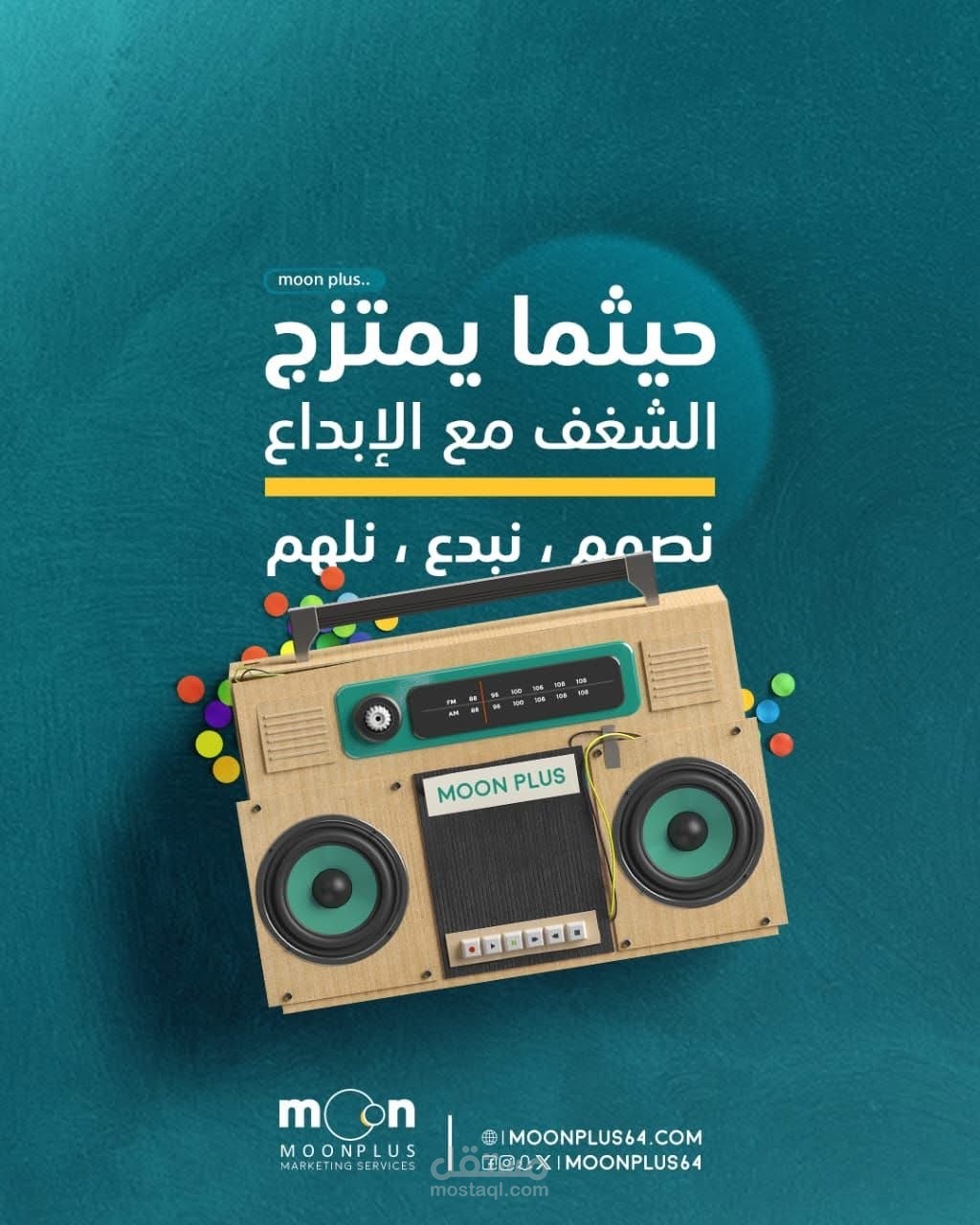 مصمم جرافيك