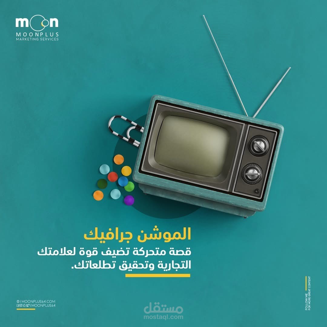 موشن جرافيك