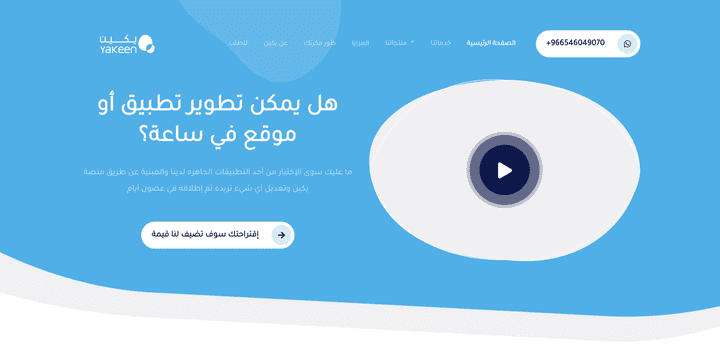 برمجة موقع لشركة تقنية