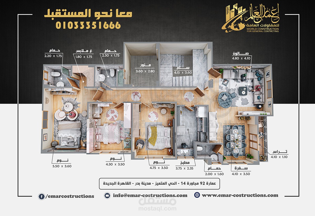 مسقط افقي داخلي - شقة سكنية