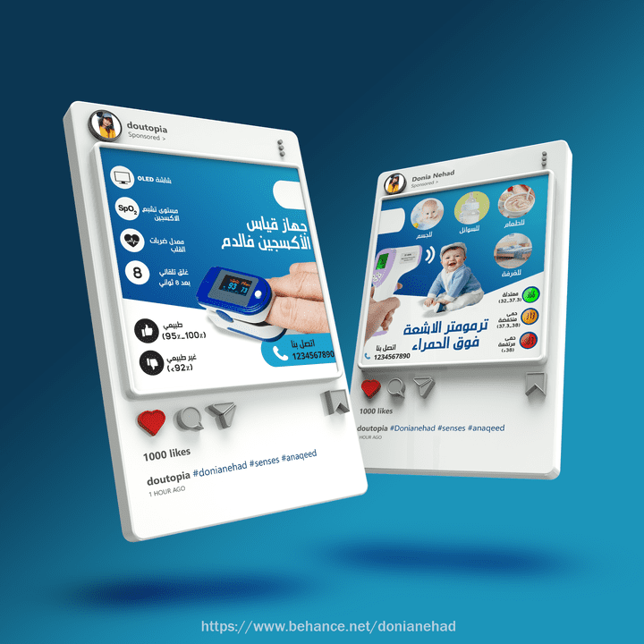 تصاميم سوشيال ميديا للاجهزة الطبية Social media posts for medical devices