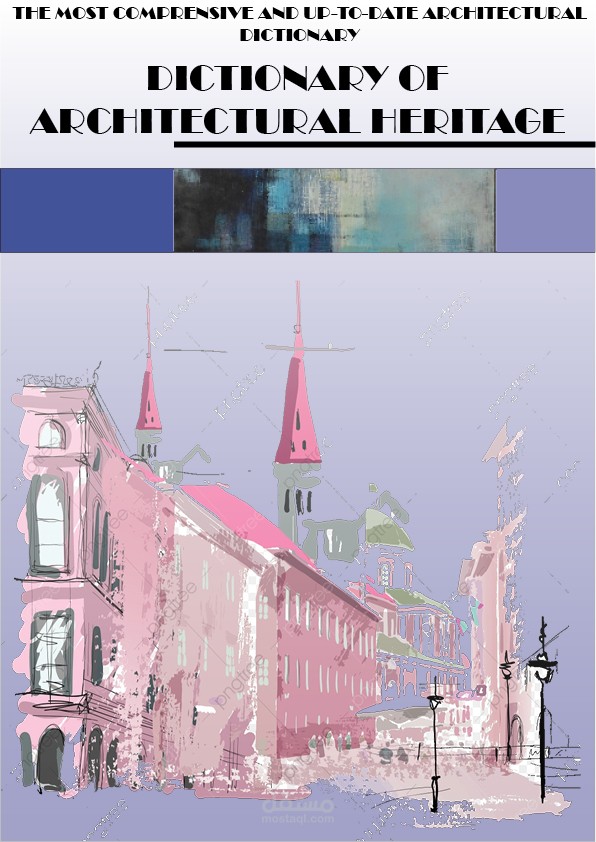 تصميم غلاف كتاب