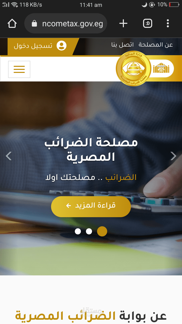 عمل الاقرارات الضريبيه مستقل