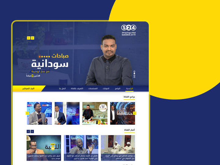 Sudani24 TV