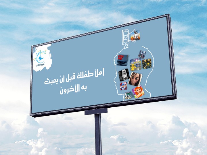 Billboard Design