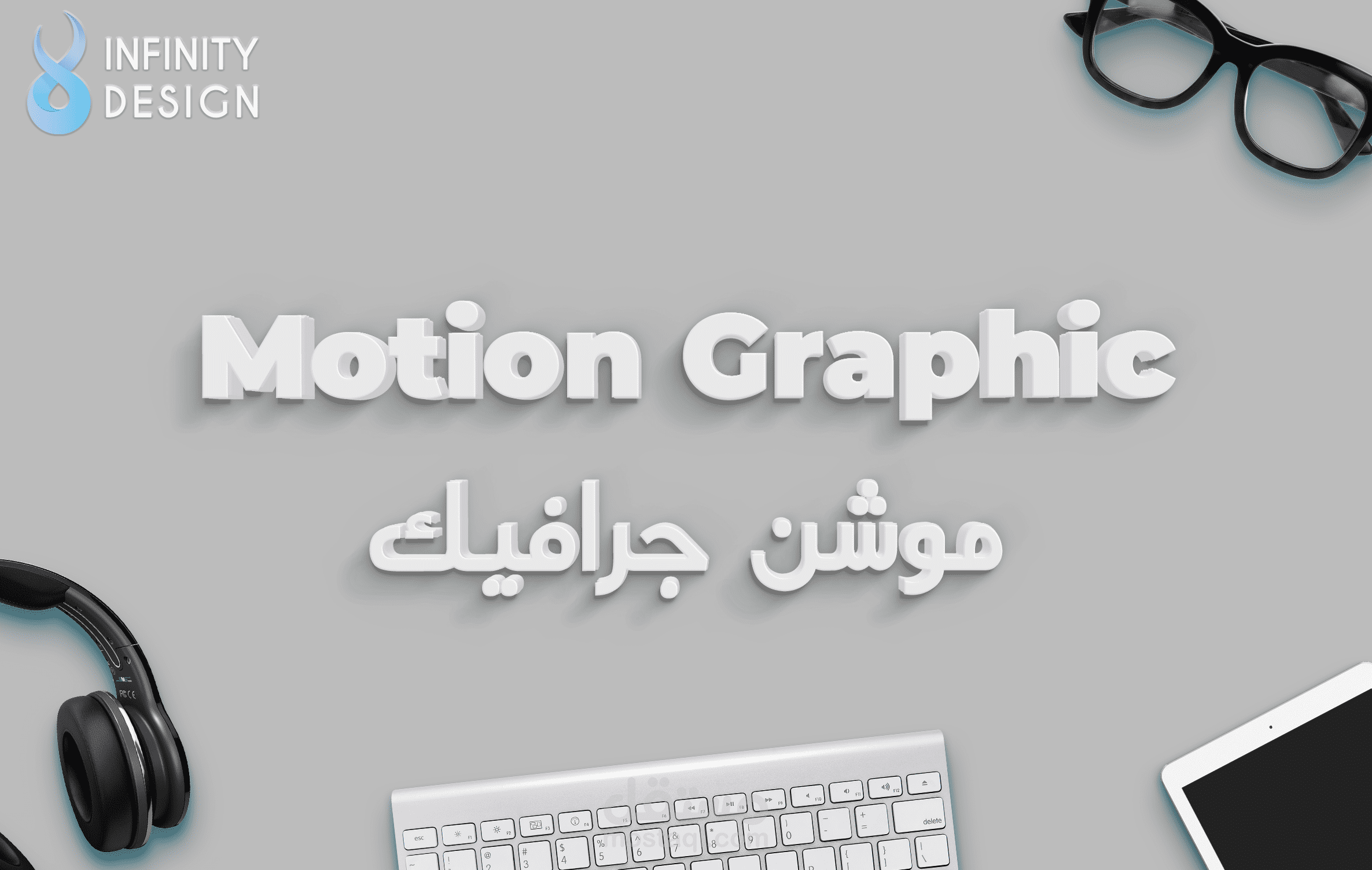 Motion Graphic Video 1