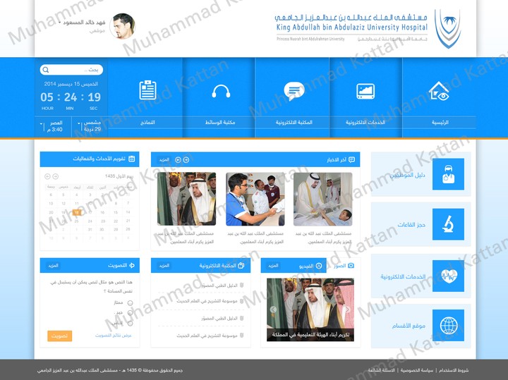 موقع انترنت  مستشفى الملك عبدالله بن عبد العزيز الجامعي