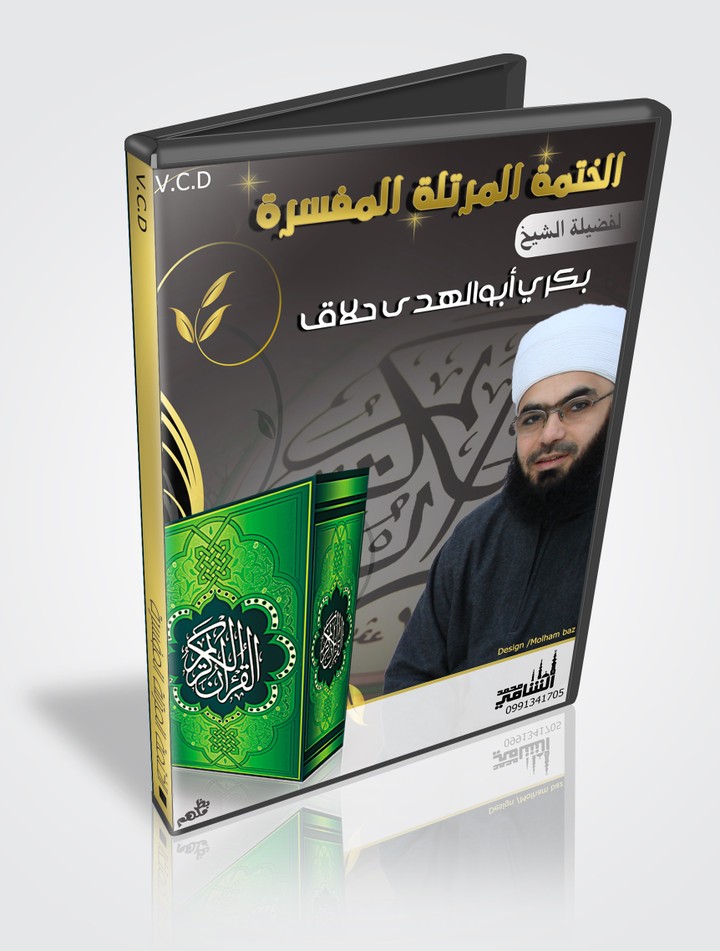 غلاف بيت DVD