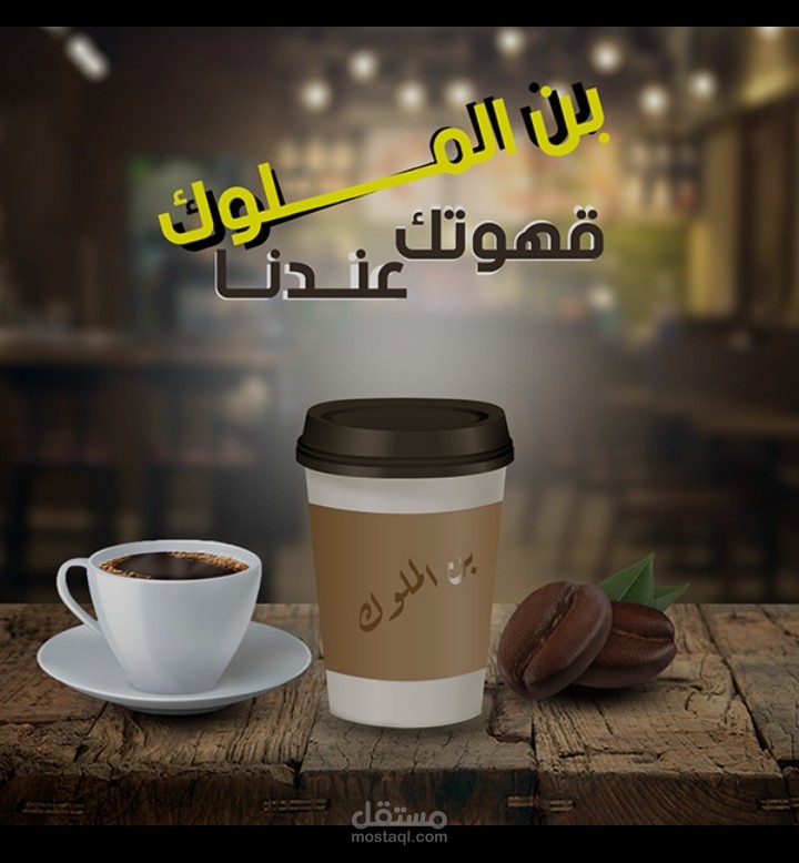 تصميم سوشيال ميديا لبن الملوك