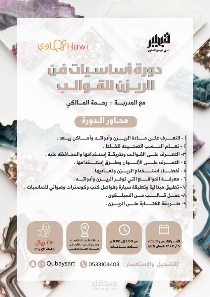 تصميم اعلان دورات تدريبية