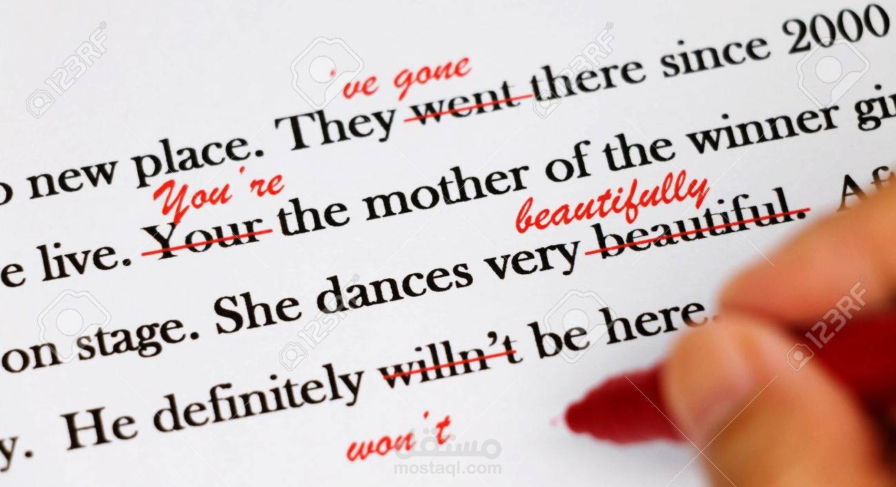 التدقيق اللغوي والتحرير (Proofreading and Editing)