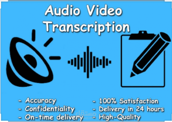 التفريغ الصوتي (English-Arabic Transcription)