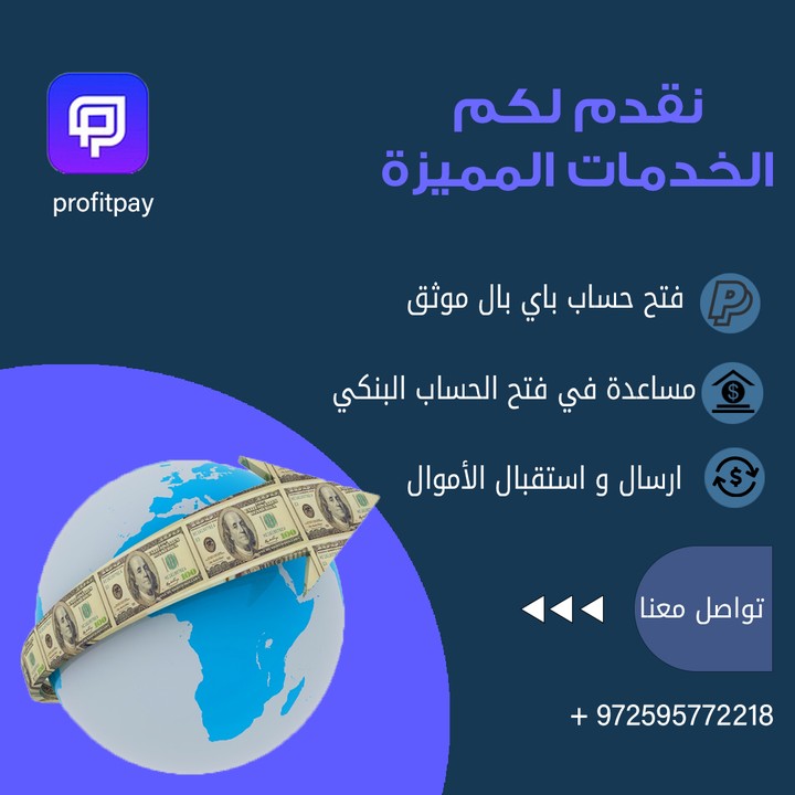 بوستر إعلان ممول لشركة صرافة