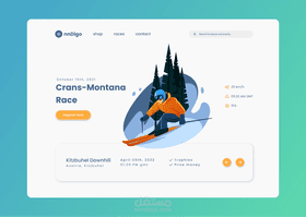 تصميم واجهات مستخدم لموقع حجوزات رحلات التزلج ومسابقاته