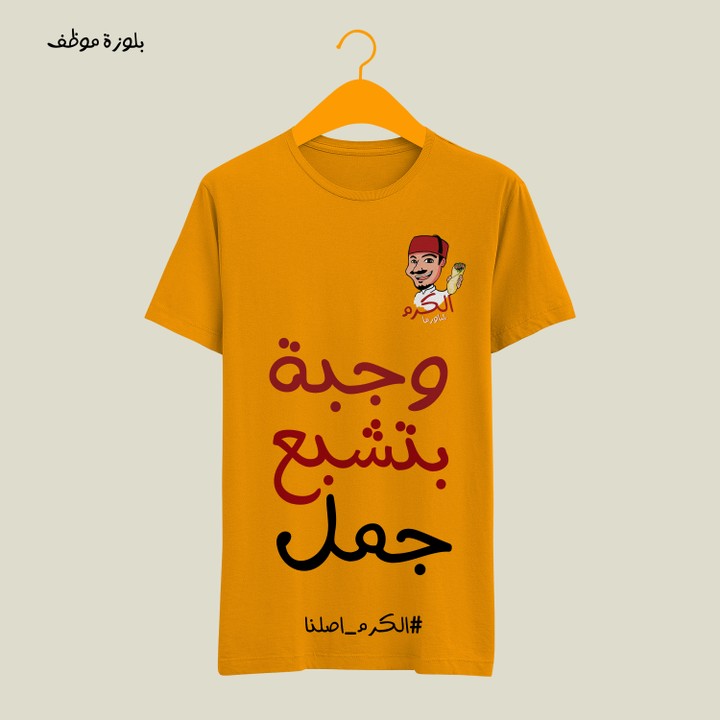 T-Shirt for restaurant