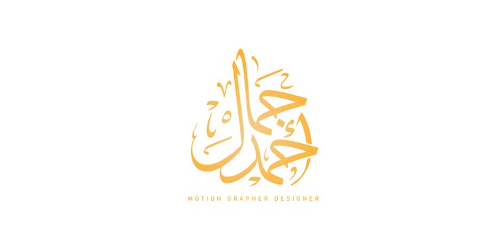 Ahmed Gamal Logo