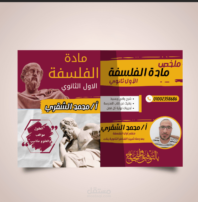 اغلفة تصميمات كتاب فلسفة