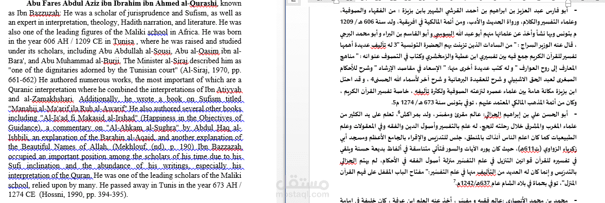 ترجمة مقال علمي تاريخي من اللغة الإنجليزية إلى العربية