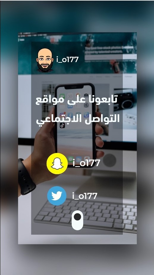 تصميم وتحريك فيديو للسناب شات