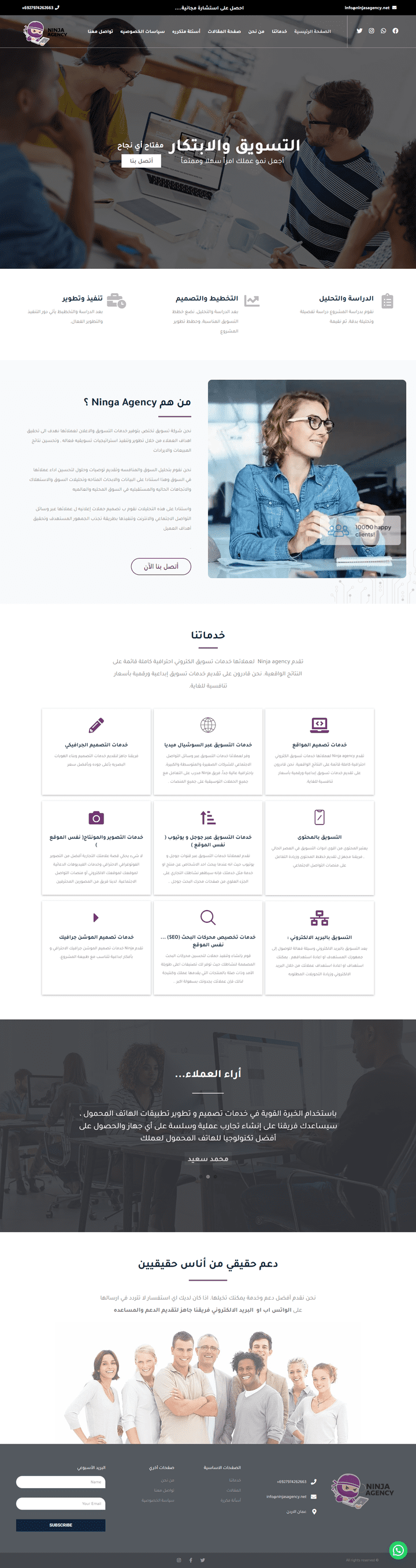 موقع ninja agency
