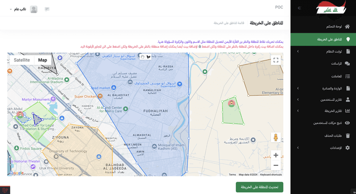 لوحة تحكم كاملة لفرز مراسلات وتفاصيل المواطنين في مناطق معينة