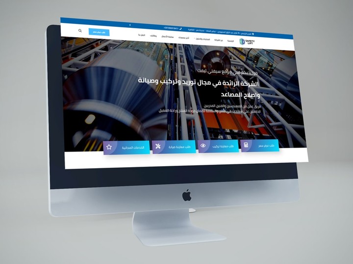 موقع شركة Safety Lift للمصاعد