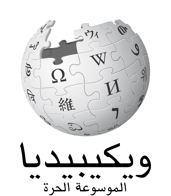 كتابة سيرة ذاتية في موقع ويكبيديا بالغة العربية واللغة الإنكليزية