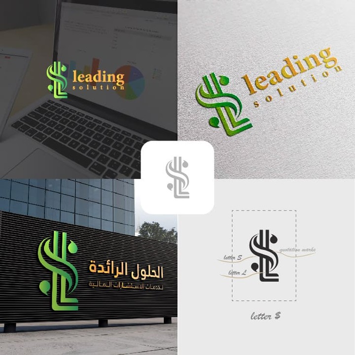 تصميم شعار لشركة الحلول الرائدة السعودية