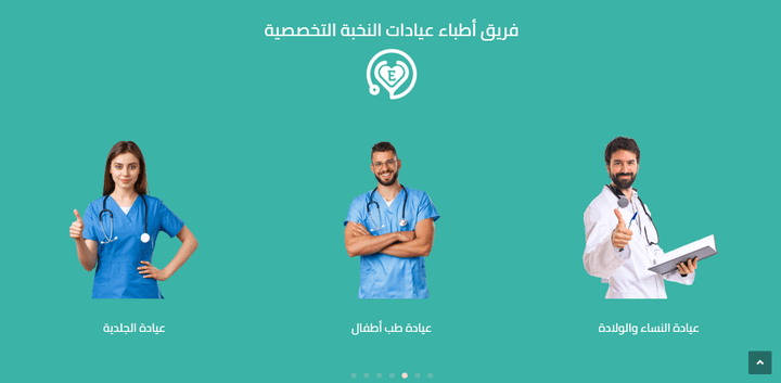 Elite Clinics Website - موقع عيادات النخبة التخصصية