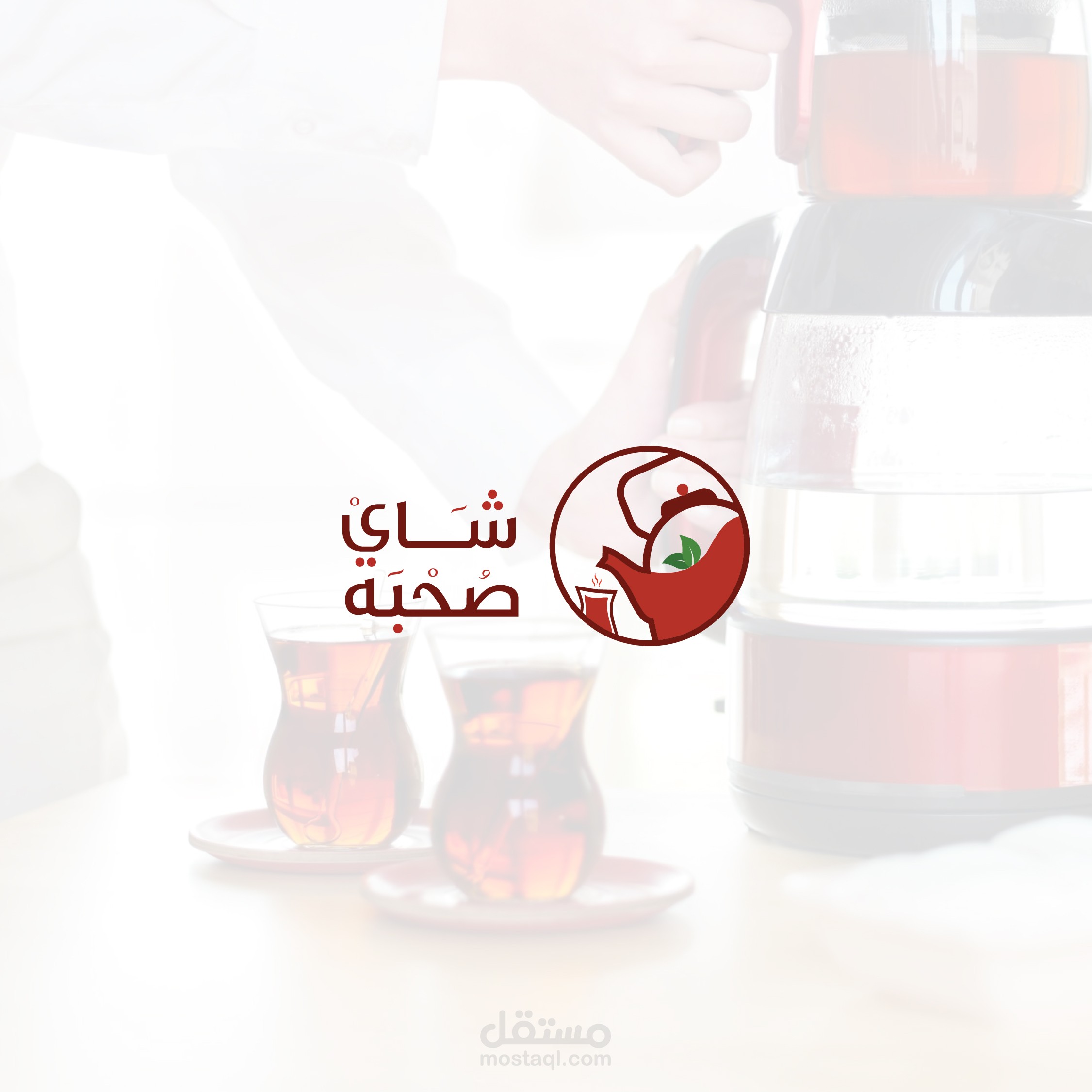 Sahba tea brand | براند شاي صحبة