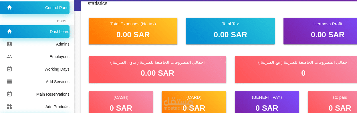 أضافه مميزات لنظام محاسبي اداري