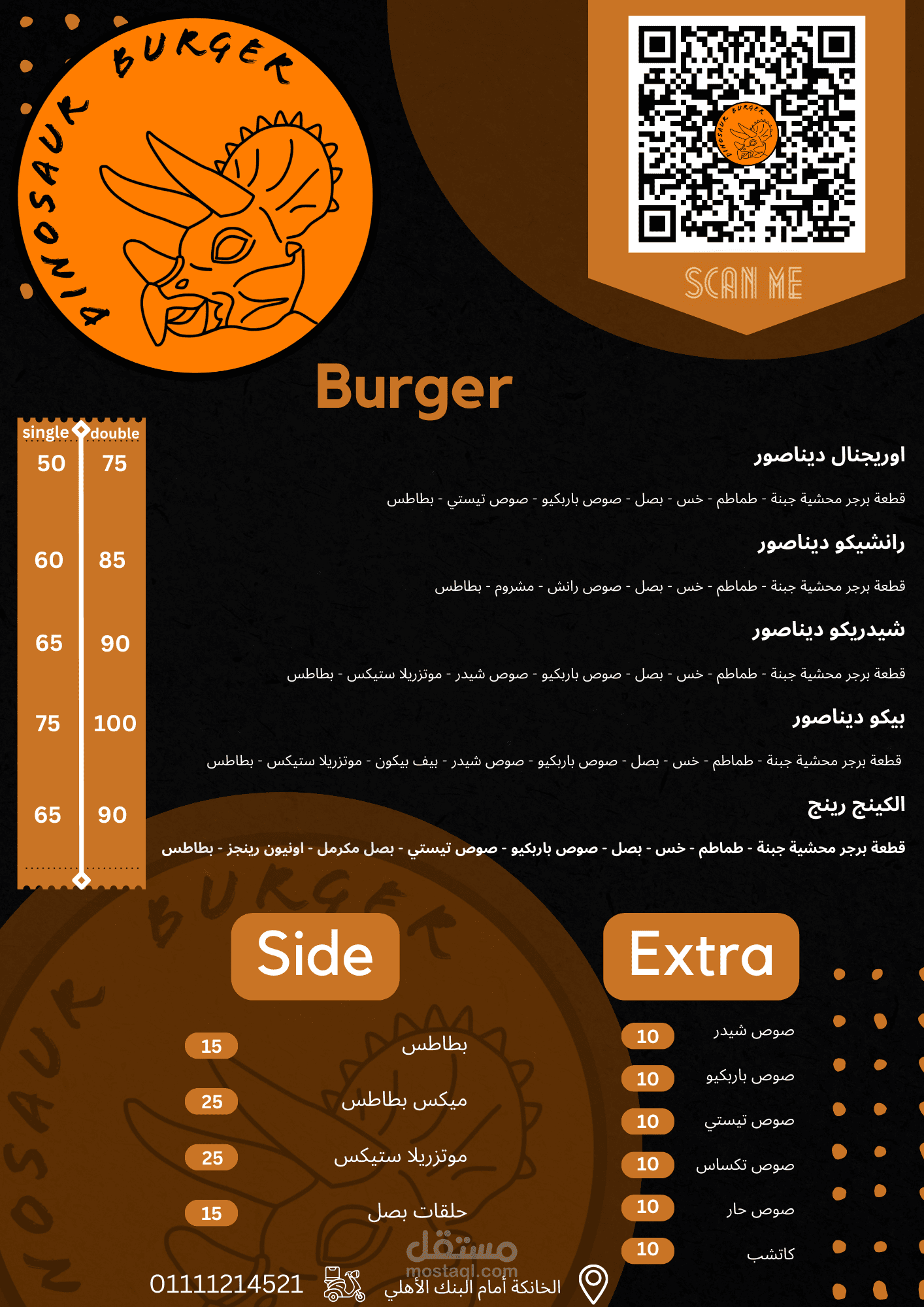 تصميم منيو مطعم
