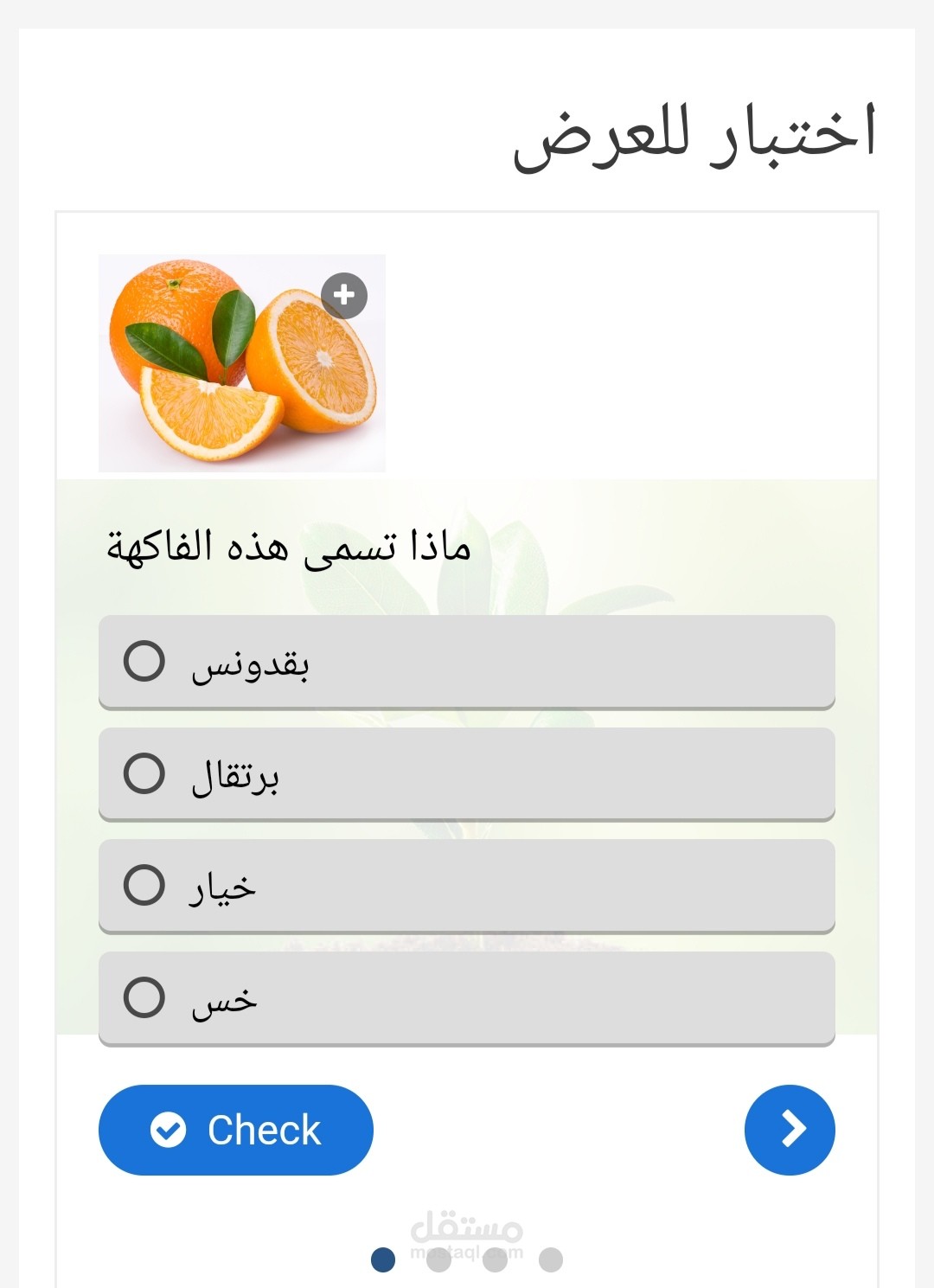 اختبارات للأطفال