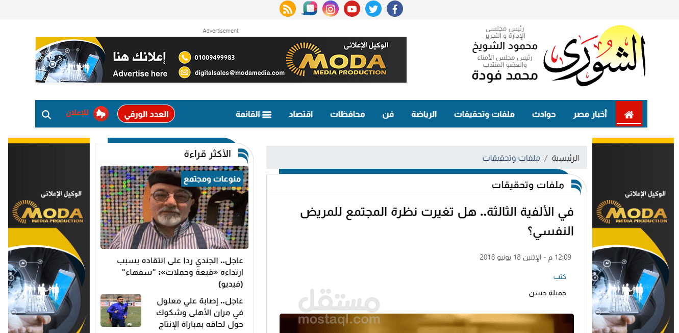من مقالاتي: في الألفية الثالثة.. هل تغيرت نظرة المجتمع للمريض النفسي؟