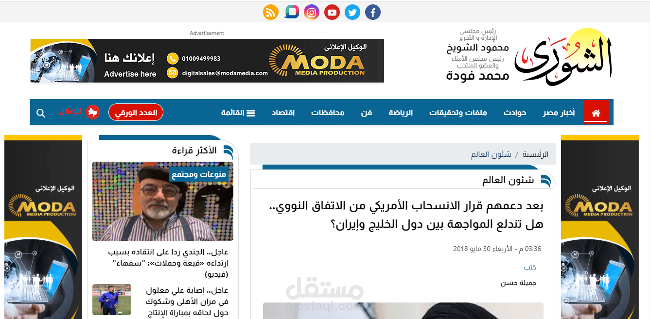 من مقالاتي: بعد دعمهم قرار الانسحاب الأمريكي من الاتفاق النووي.. هل تندلع المواجهة بين دول الخليج وإيران؟