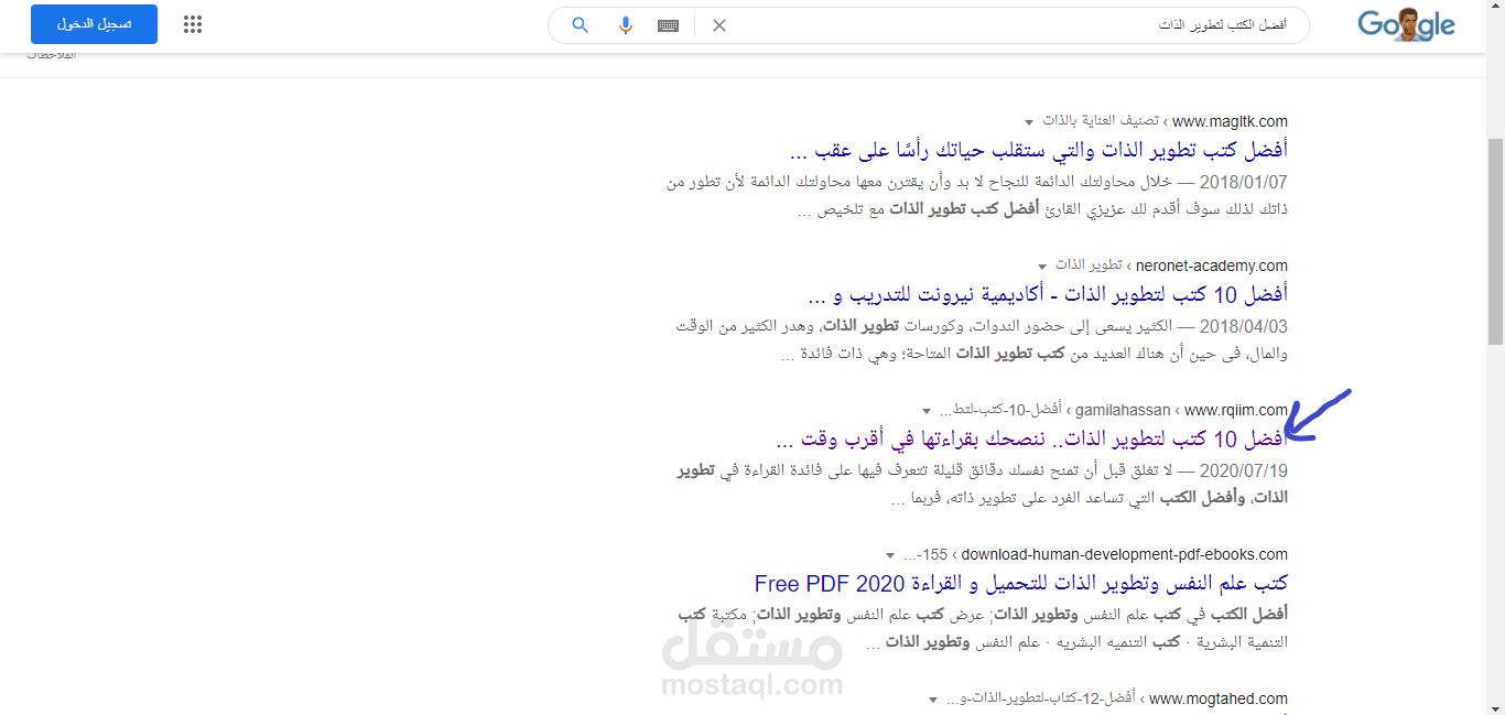 مقال: أفضل 10 كتب لتطوير الذات.. ننصحك بقراءتها في أقرب وقت