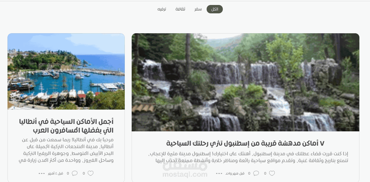 قائمة بجميع مقالاتي في منصة كرميلا