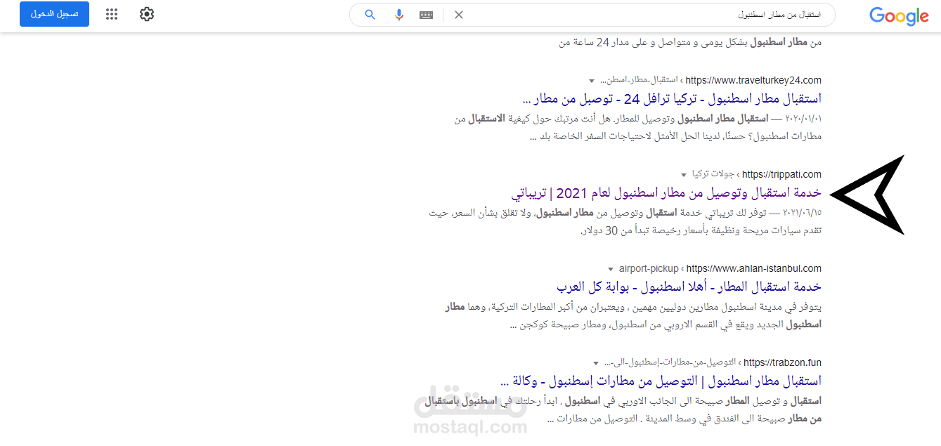 مقالات تظهر في الصفحة الأولى من جوجل