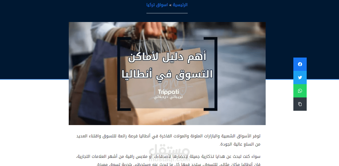 مقال سياحي: دليل لأفضل أماكن التسوق في أنطاليا