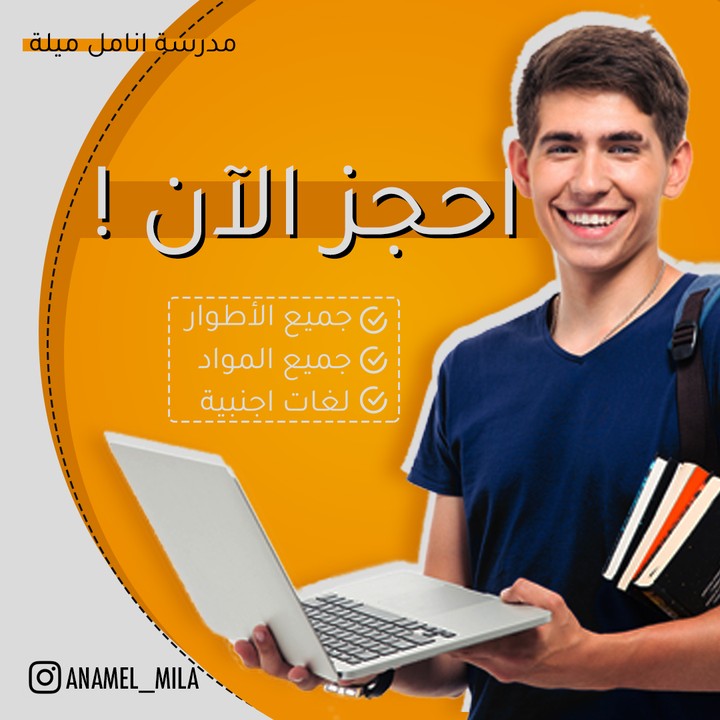 اعلان Social media