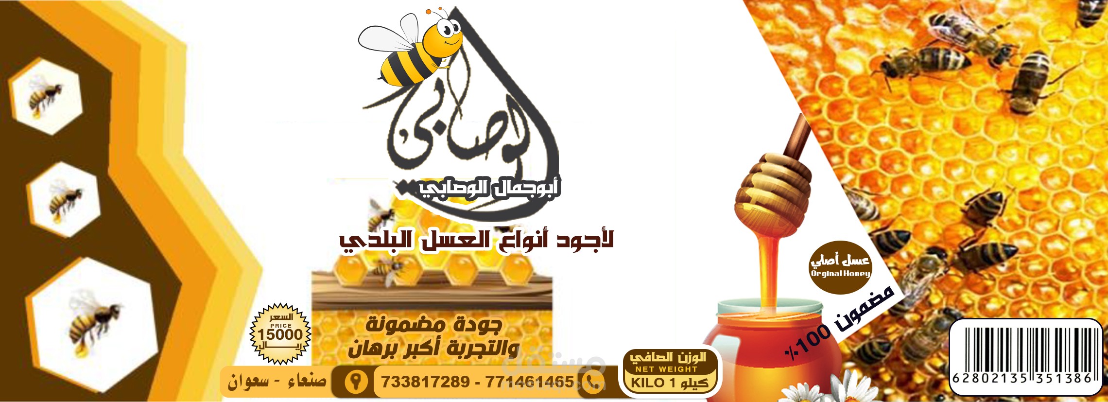تصميم ليبل منتجات تجارية | مستقل