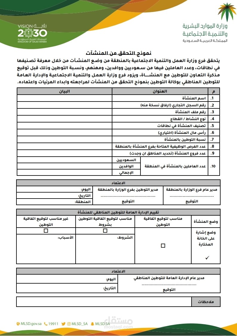 تنسيق ملف بشكل احترافي