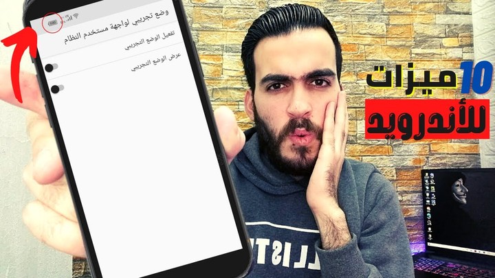 10 ميزات مخفية في هاتفك الأندرويد حرفيا رح تخليك تعشق هاتفك !!!
