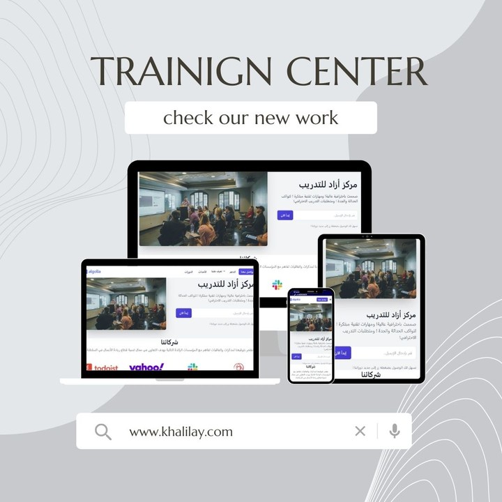 Training Center Website