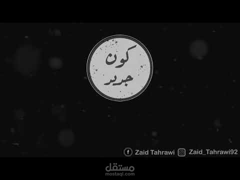تصميم الفيديو و مؤثرات