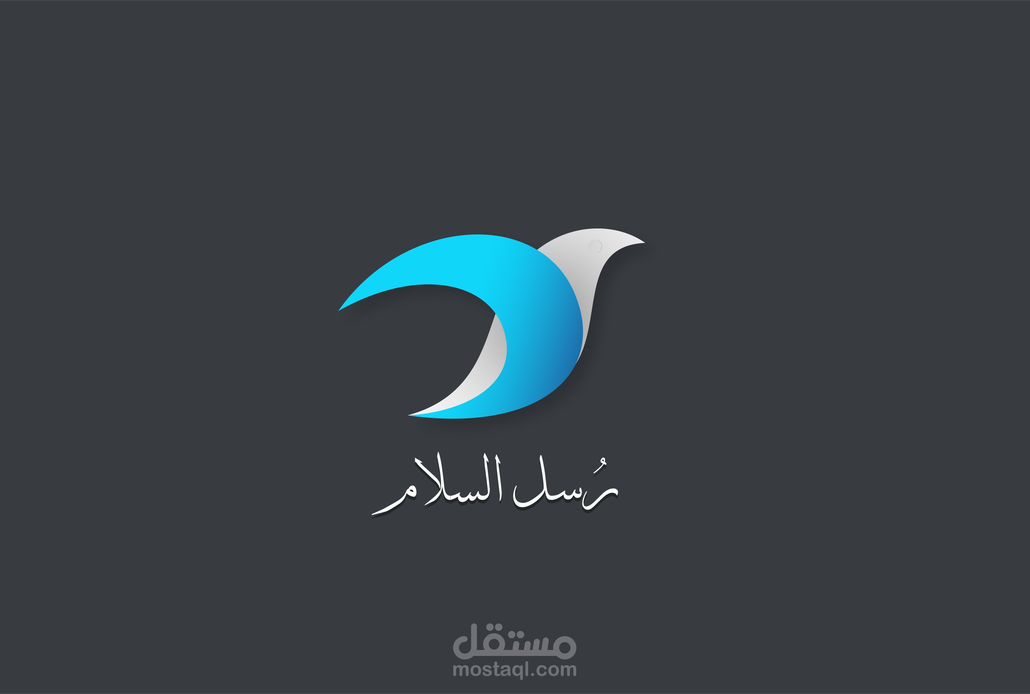 رُسل السلام Logo