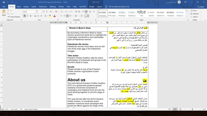 Arabic Proofreading