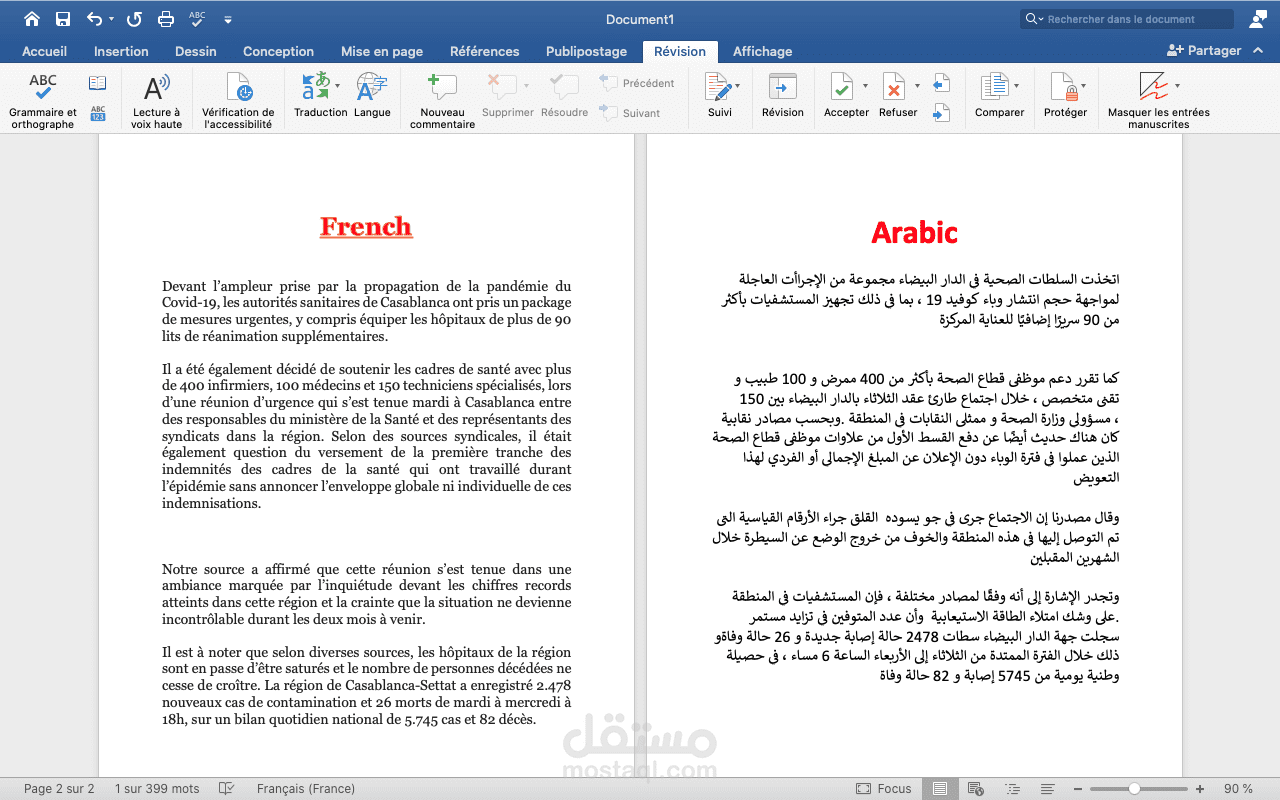 translate-french-to-arabic-and-english