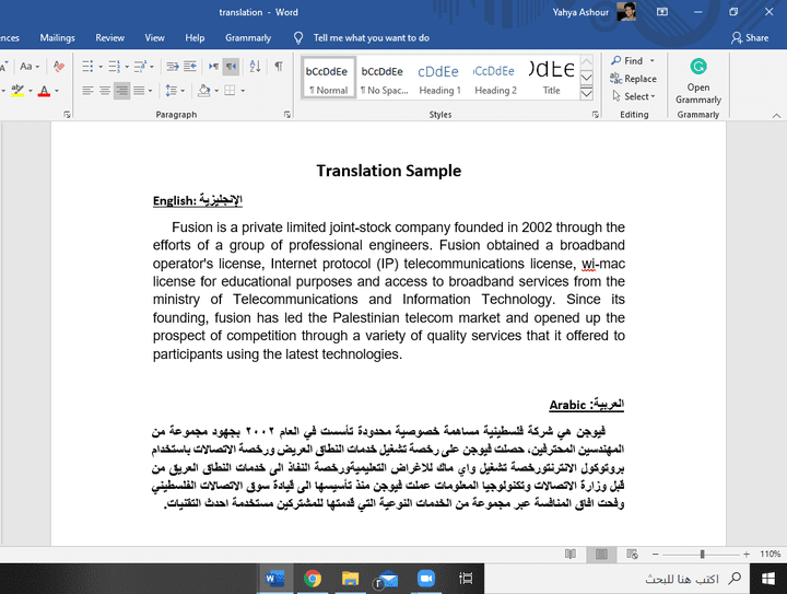 ترجمة من اللغة العربية الى الانجليزية أو الفرنسية و العكس