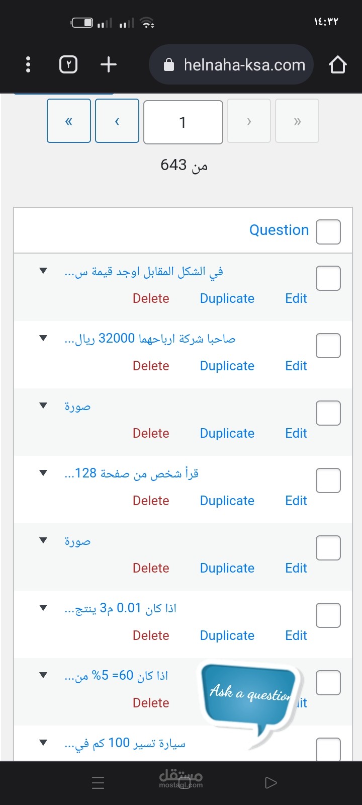 عمل اسئلة فى موقع ووردبريس بمنصة تعليمية